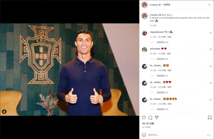 回国备战?世预赛?C罗发推:早上好!葡萄牙?
