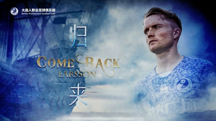 时隔近一年,大连人外援拉尔森终于重返球队