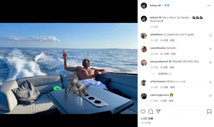 惬意啊，费莱尼晒乘坐游艇出海照：人生苦短，要努力