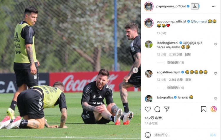 摔倒也要同步?阿根廷国脚戈麦斯晒与梅西训练中相撞照片
