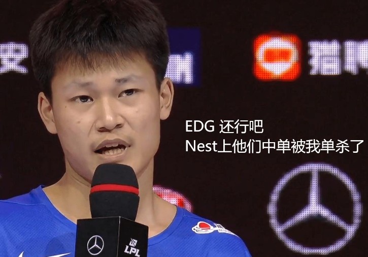 Nest首日赛况:FPX二队佐伊击败完全体SN XUN出色发挥未能取胜