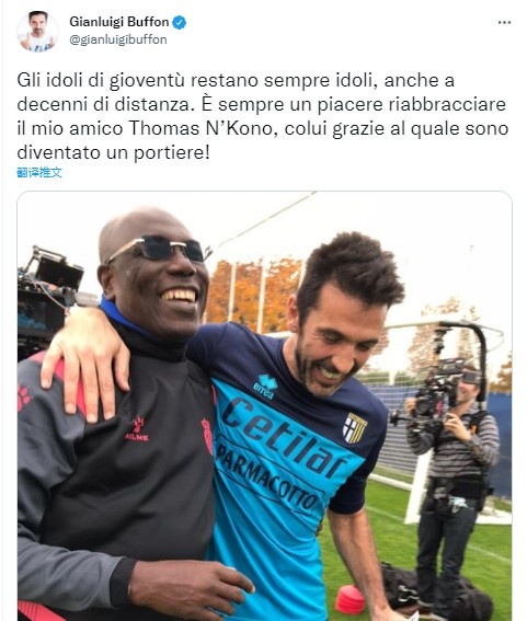 布冯晒同恩科诺合照:童年的偶像,他让我选择成为门将