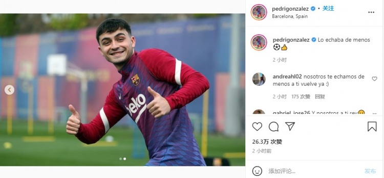 佩德里晒照回归训练：我想念足球了