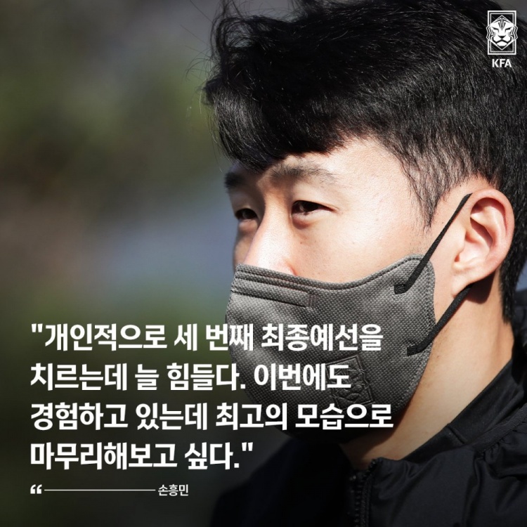 孙兴慜:赛程密集意味着我被需要,剩下的12强赛都当决赛踢