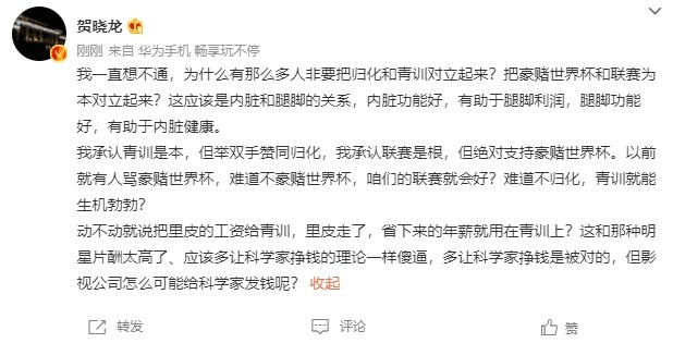 记者贺晓龙:归化和青训不应该对立 它们就像内脏和腿脚的关系