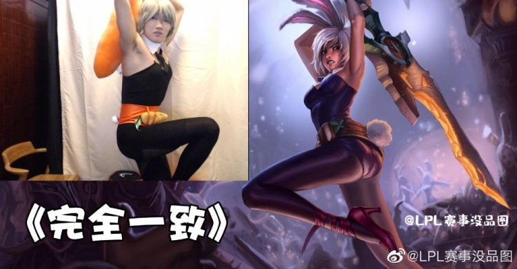 LPL赛事没品图“伞皇“特辑””：兔兔这么“可爱” 不可以...