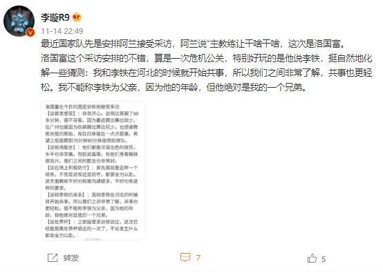 媒体人:洛国富这个采访安排的不错,算是一次危机公关