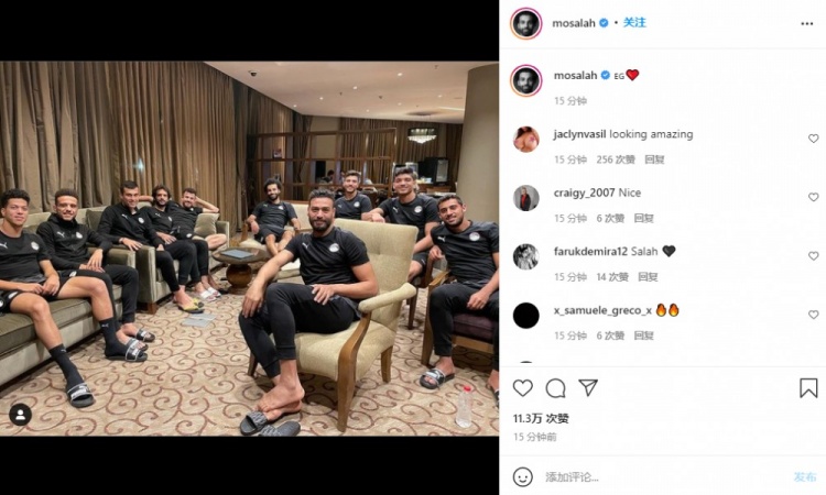萨拉赫ins晒队友合照，庆祝埃及提前晋级世预赛非洲区十强赛