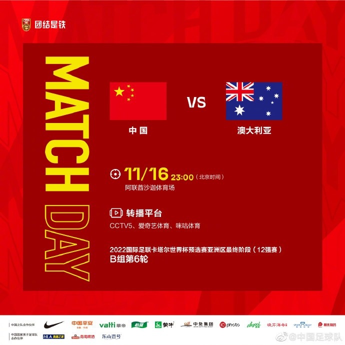 ?背水一战,国足能否战胜澳大利亚保留出线希望?