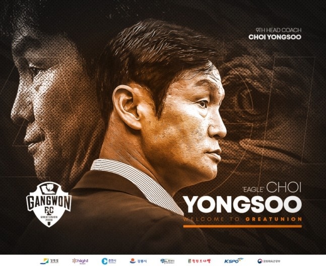 官方:前江苏队主帅崔龙洙执教K联赛江原FC