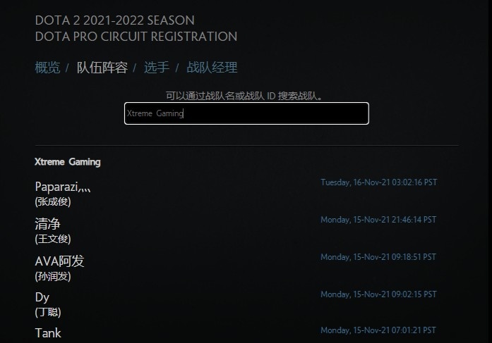 XG阵容锁定:拒绝者转为二号位加盟、原VG四五号位加入