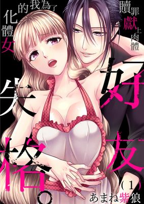 亿万首领的女人漫画-亿万首领的女人无删版