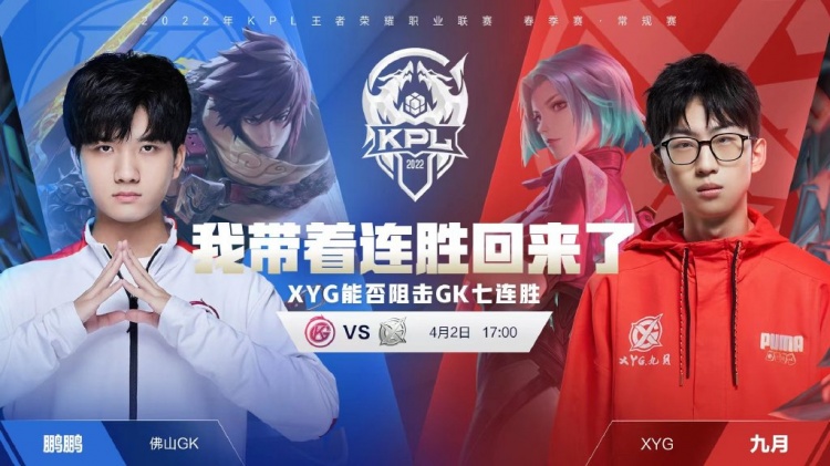 ?KPL S组：梦岚马可波罗华丽左轮枪枪致命 佛山GK2-1XYG