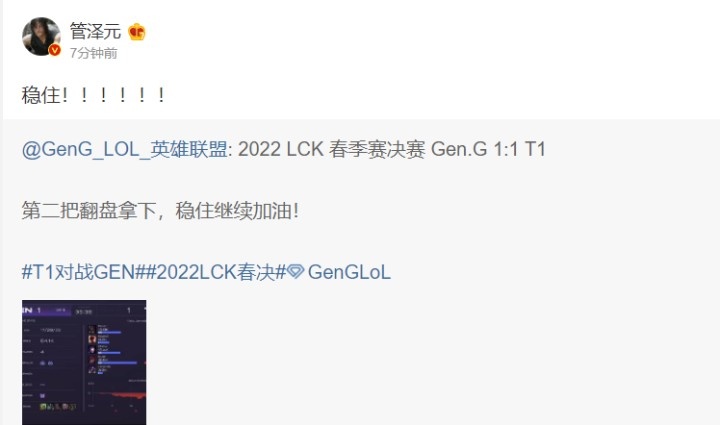 激动而紧张!管泽元赛后更新微博:稳住!!!!!!