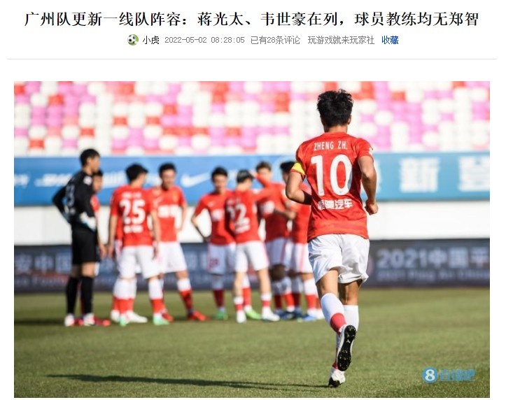 郑智合同已到期,谭凯元已前往国外试训归队不大可能