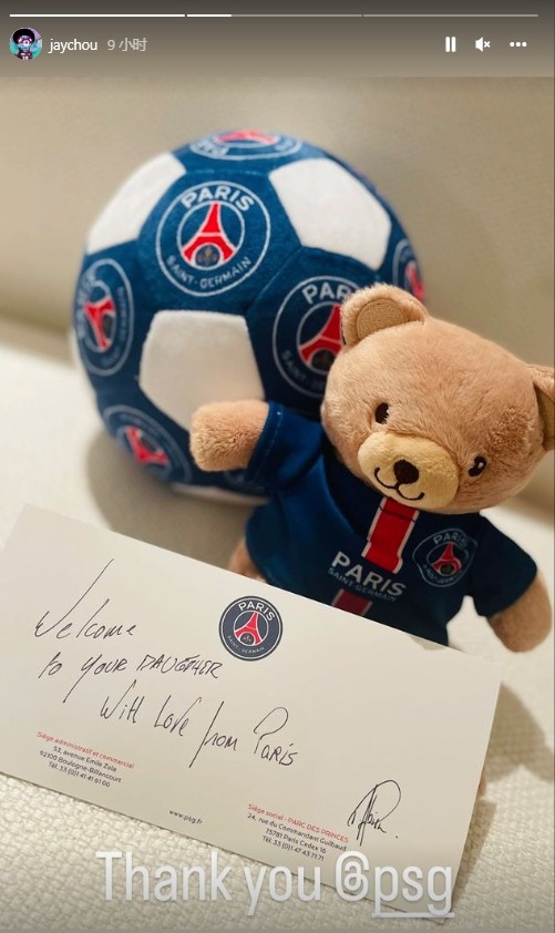 收到大巴黎的礼物?!周杰伦:感谢!cool!