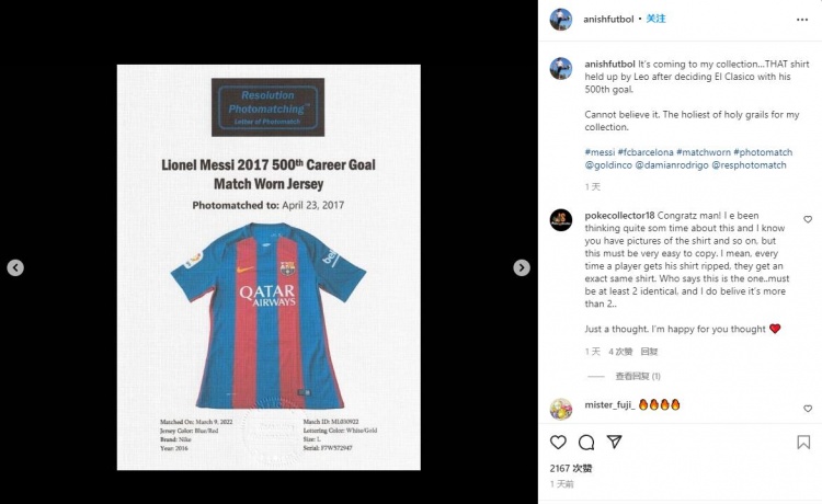 是真的?梅西绝杀皇马后在伯纳乌“晾”出的球衣以45万美元被拍卖