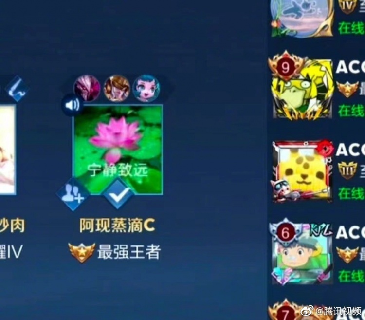 果然不按套路出牌!演员李现更改王者ID:阿现蒸滴C