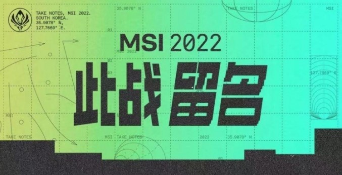 外网90%、50%、10%预测MSI:G2将再次让韩国解说哀嚎
