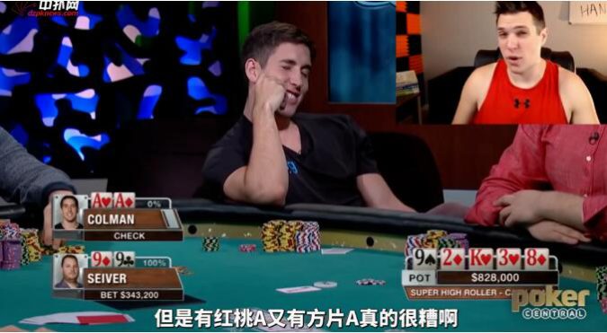 一滴水豪客赛冠军在超深筹码游戏翻牌前打错AA引发一连串后患，河牌面对全下差点吐了