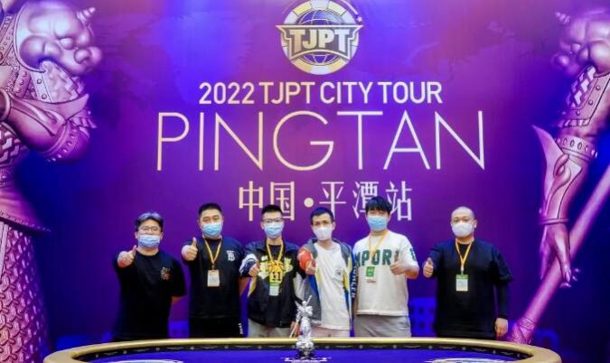 专访2022TJPT®平潭站主赛冠军——刘勇峰！