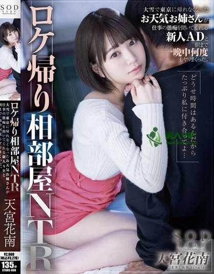 天气播报员「天宫花南」和助导因大雪受困 脱衣取暖也是合理的吧?