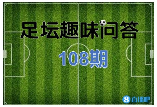 足坛趣味问答第108期:世界杯金靴知多少?
