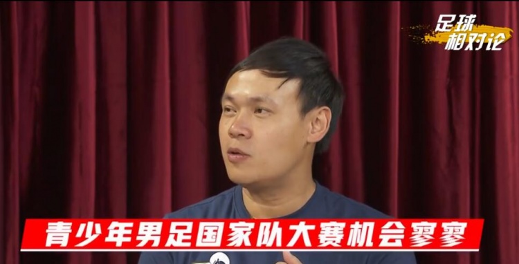 经纪人:我们亚少赛亚青赛已10年未小组出线,推荐球员留洋比较难