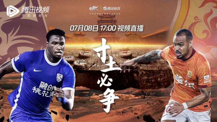 中超第九轮武汉三镇vs武汉长江，直播时间表&主播安排