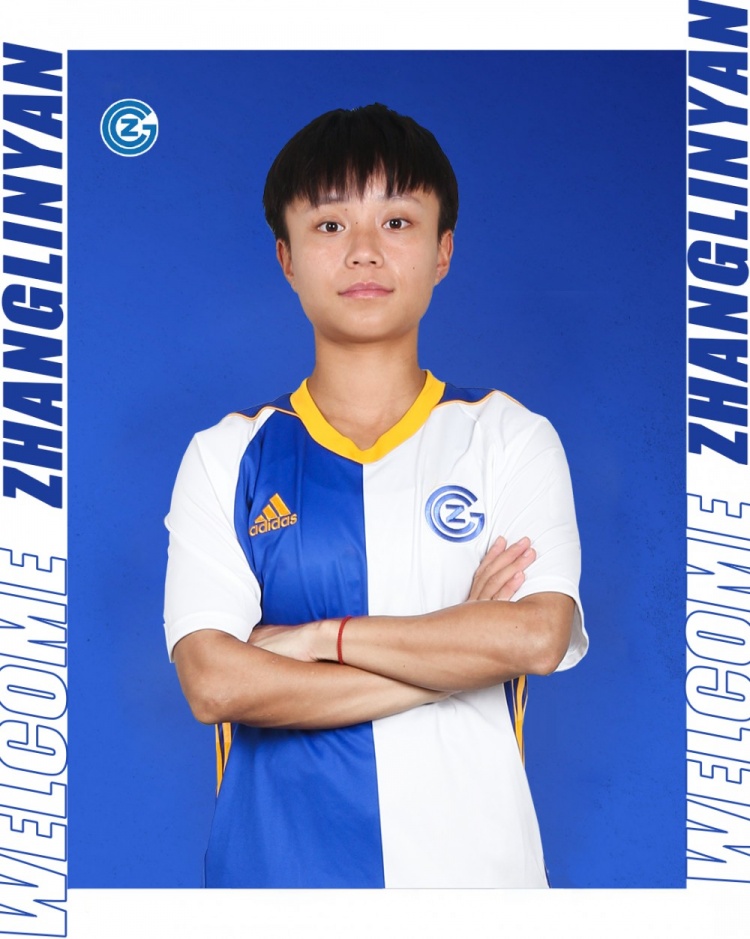 张琳艳将身披草蜢18号,成为瑞士女超中国第一人