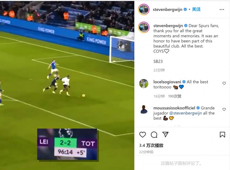 贝尔温告别热刺：很荣幸曾是这家美丽俱乐部的一员