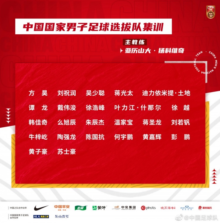 国家男子足球选拔队于7月13日起赴青岛组织集训,并出访日本参赛