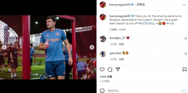 ?航母靠岸!马奎尔晒抵达泰国后球迷欢迎照:感谢大家的支持