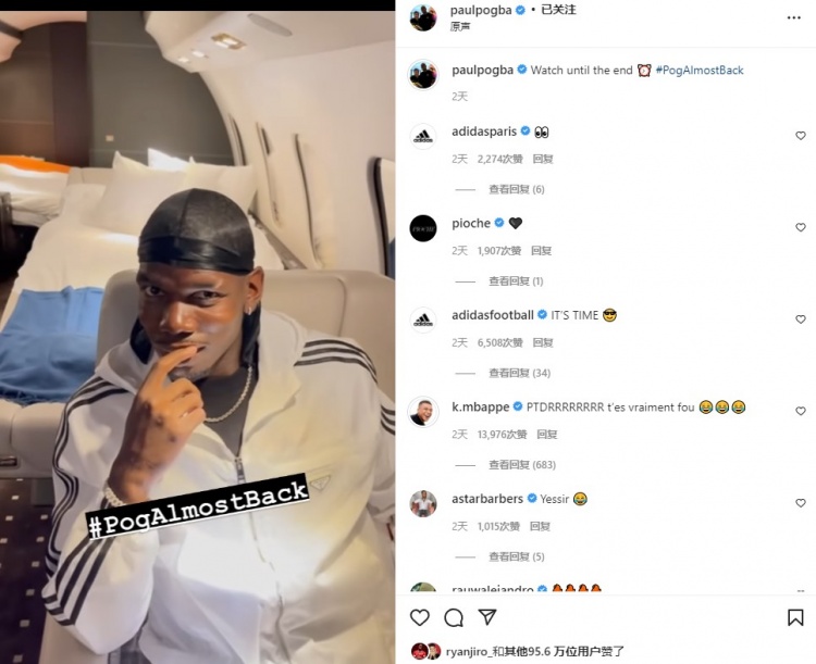 Pogback！博格巴回到都灵之后已在社媒连发五条动态