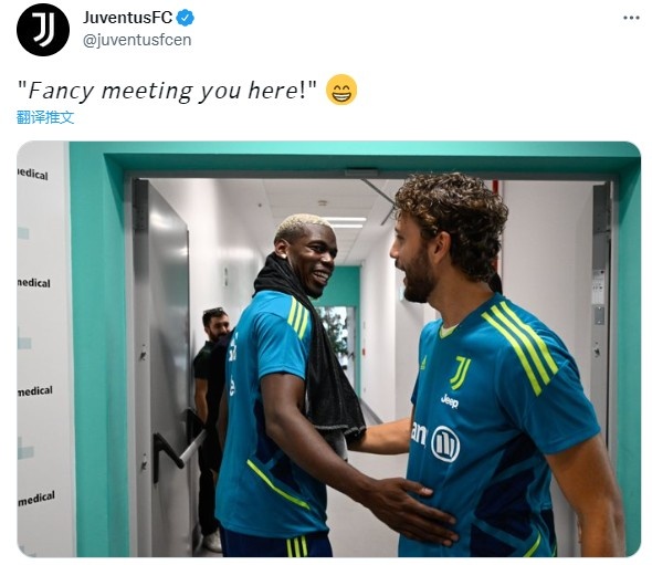 尤文官推晒博格巴&洛卡特利合照：遇见你很开心
