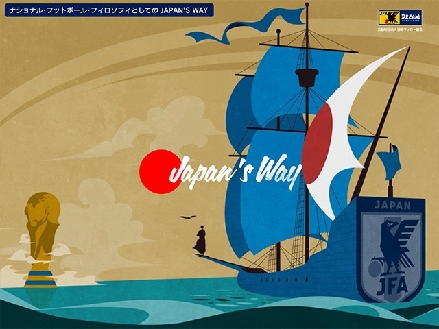 日本足协公布名为“Japan’s Way”的55页PPT,展示国家足球哲学