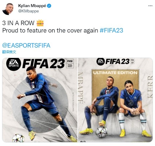 无比自豪！姆巴佩发推庆祝连续三次担任FIFA封面球星
