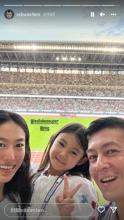 Salute!陈冠希携妻女现身日本,现场观战大巴黎vs川崎前锋
