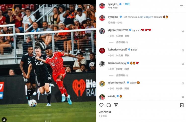 格拉文贝赫晒照纪念拜仁首秀,德容、博特曼等前队友祝贺