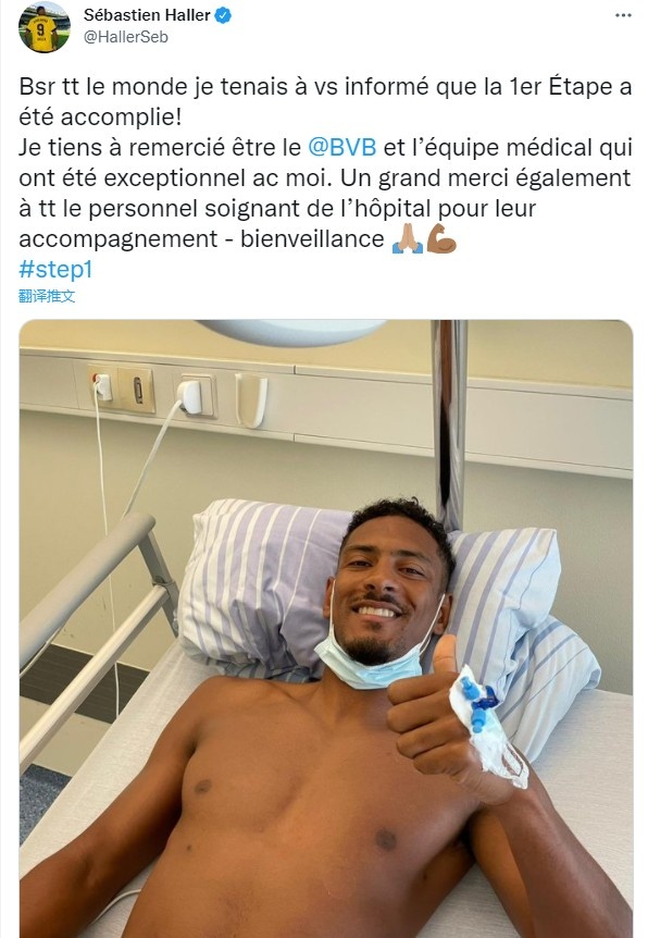 阿莱晒照称一期手术已完成,多特祝福:希望你尽快康复