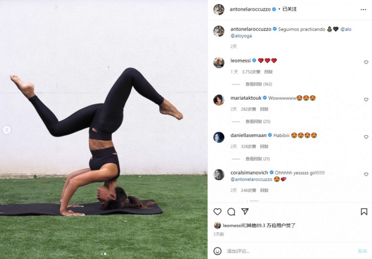安东内拉社媒晒高难度瑜伽照,梅西评论:❤️❤️❤️