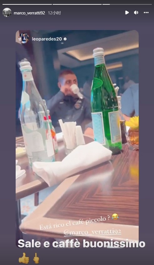 咖啡里加盐什么味道?问问被帕雷德斯恶搞的维拉蒂?