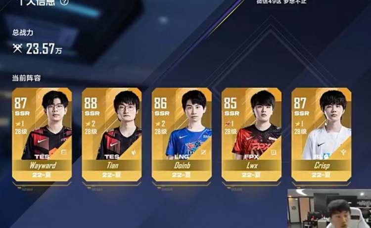 Doinb找电竞经理排行看老FPX粉丝:有那么多钱为什么不给Doinb升级