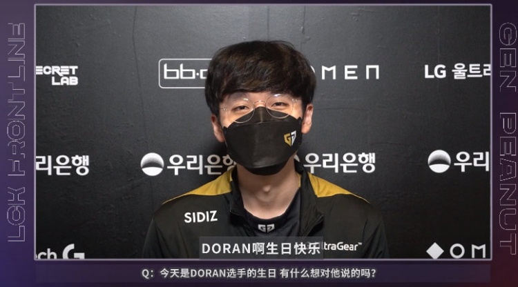 LCK前线探营Peanut:第二轮维持第一就行,想入选一阵打野