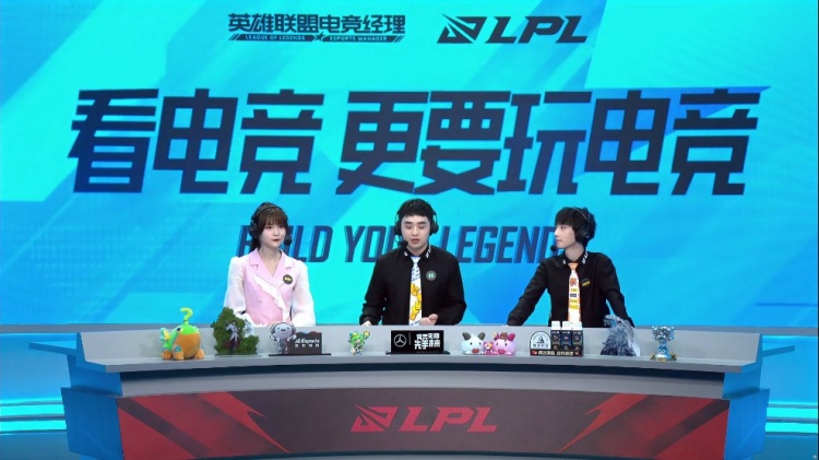 LPL今日解说：瞳夕、毛毛、ZZR