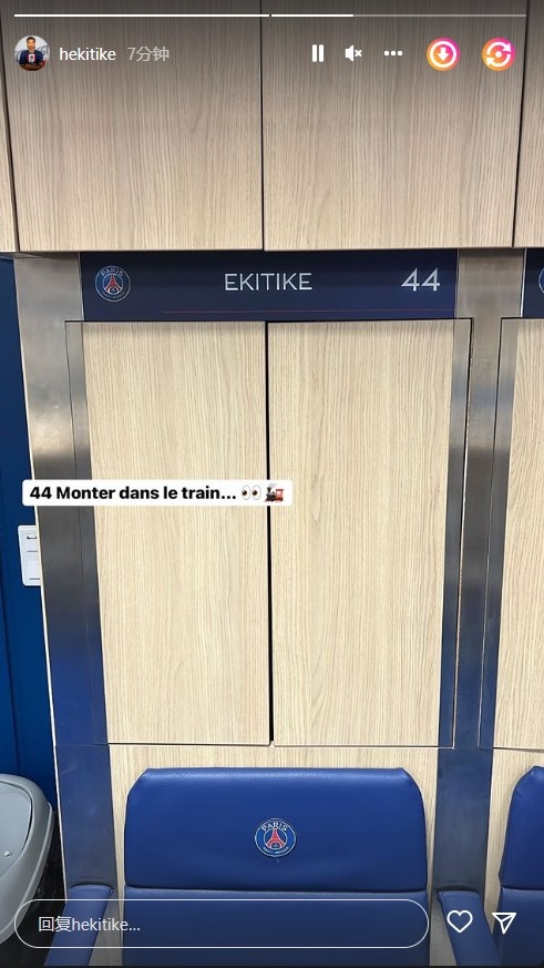 新援报到!埃基蒂克社媒确认自己将身穿巴黎44号球衣