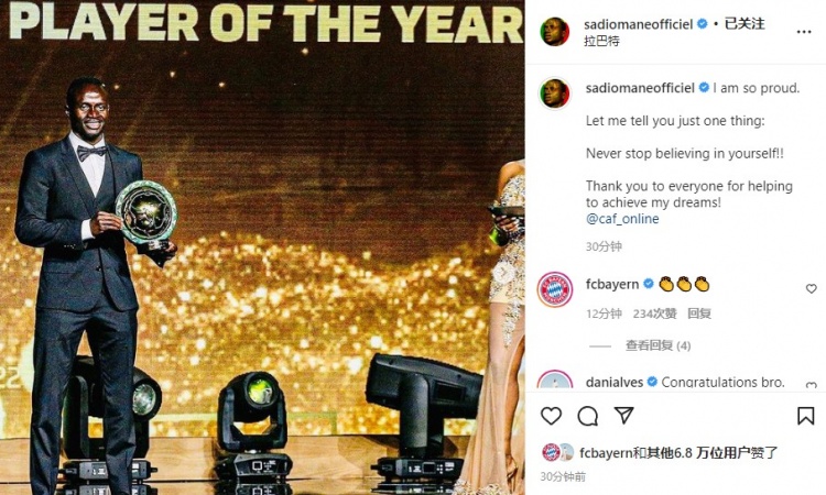 ✊永远相信自己！！马内社媒晒照庆祝荣获非洲足球先生