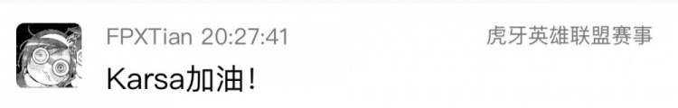 在饮水机上加油？TES打野Tian现身官方直播间为Karsa加油