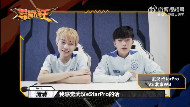 荣耀大话王 Fly：eStar和WB都是一言不合就直接开始干