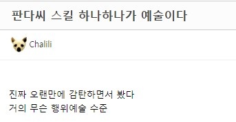 韩网热议V5横扫LNG：PandaC的格温 每次用技能都是一种行为艺术
